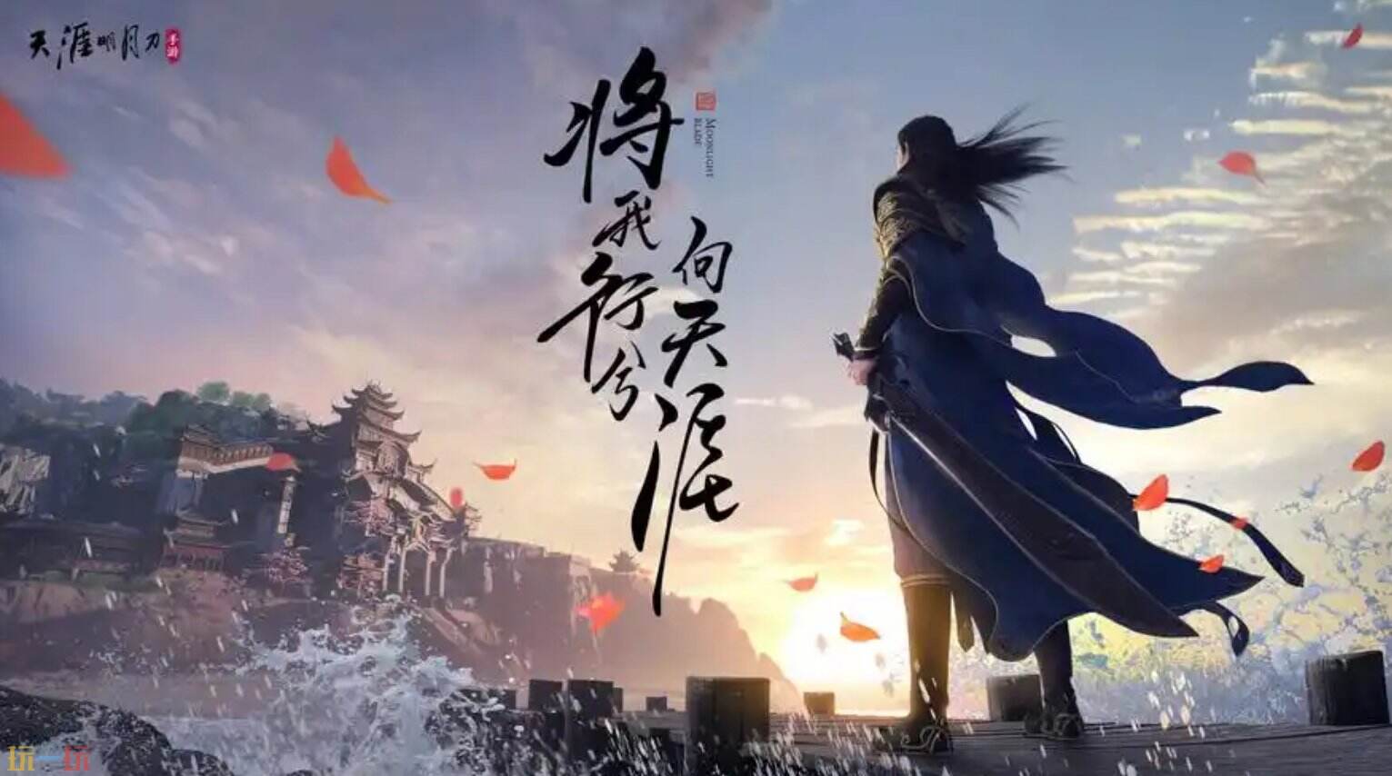 天涯明月刀手游云游戏免安装平台 天涯明月刀手游海马云电脑入口