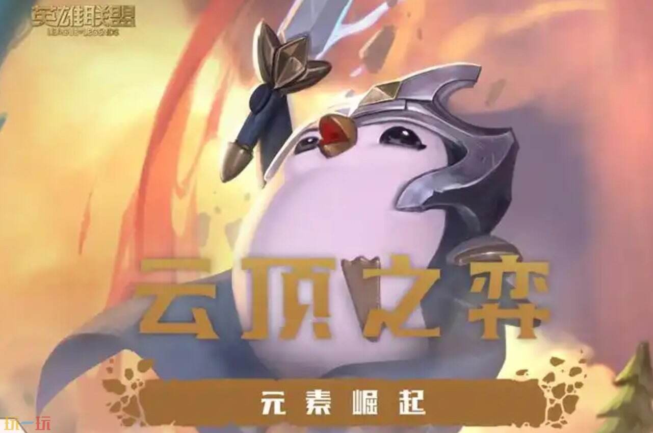 云顶之弈在线登陆网页版 云顶之弈官方正版云游戏地址