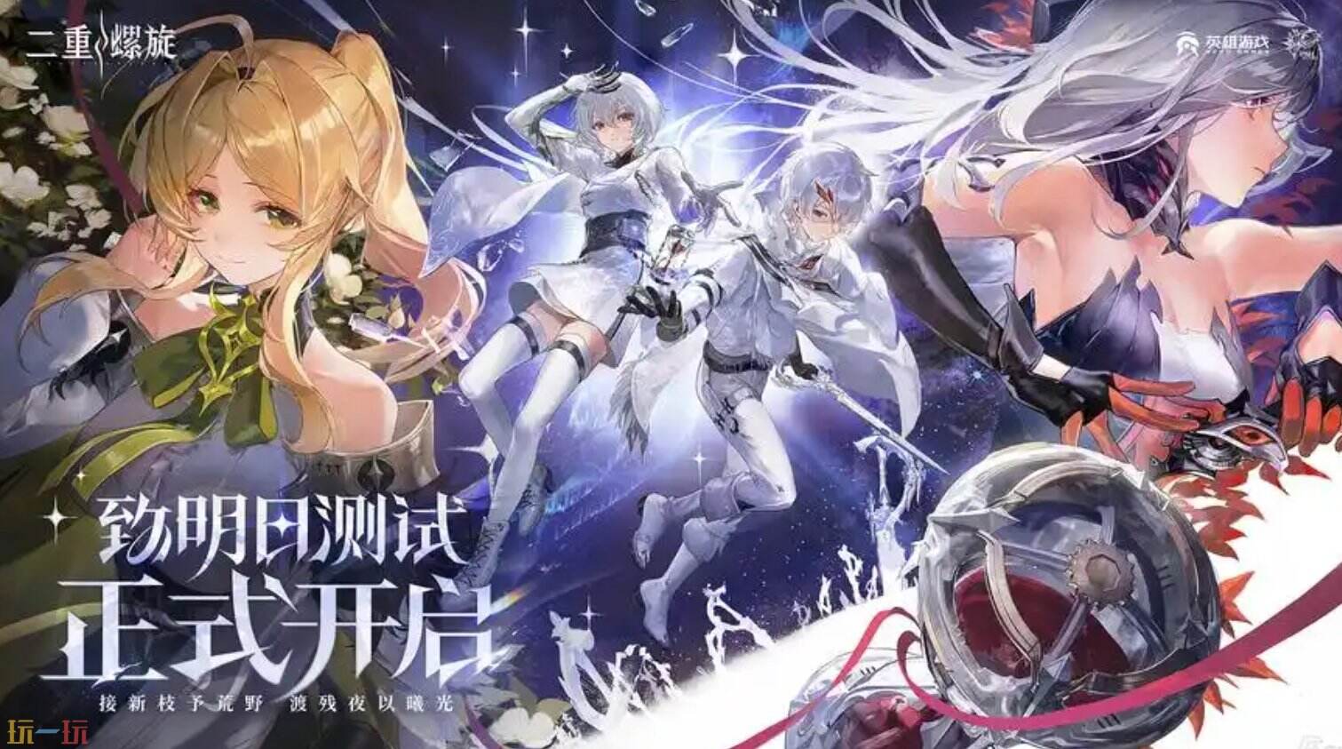 二重螺旋高配云电脑秒开免下载 二重螺旋海马云电脑官方入口