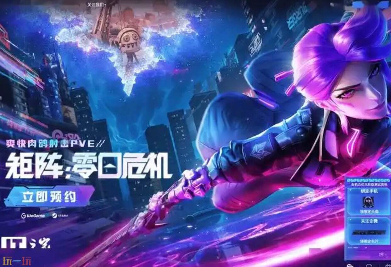 矩阵零日危机官方云玩入口 矩阵零日危机start云游戏官网