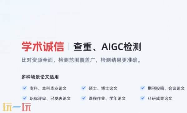 维普网论文查询入口 维普网论文查重入口