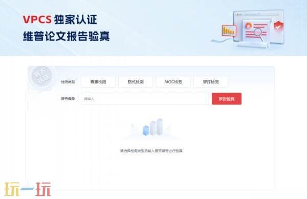 维普网官网入口 维普网官网查重入口