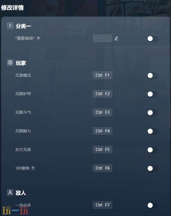 十三州行动：三国搜打撤修改器下载安装 风灵月影最新修改器