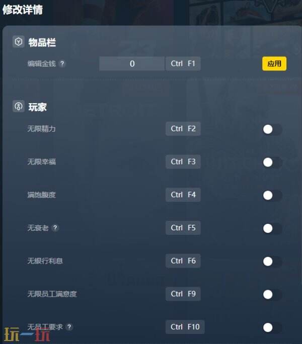 雄心壮志修改器下载安装 雄心壮志修改器风灵月影
