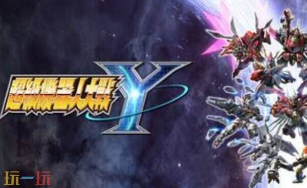 超级机器人大战Y修改器下载安装 风灵月影最新修改器