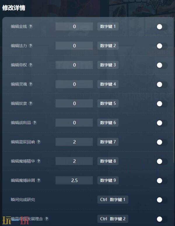 奇迹时代4修改器下载安装 奇迹时代4修改器风灵月影