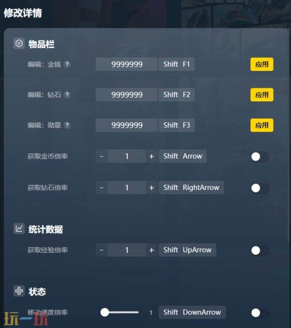 Farm Together 2修改器下载安装 风灵月影最新修改器