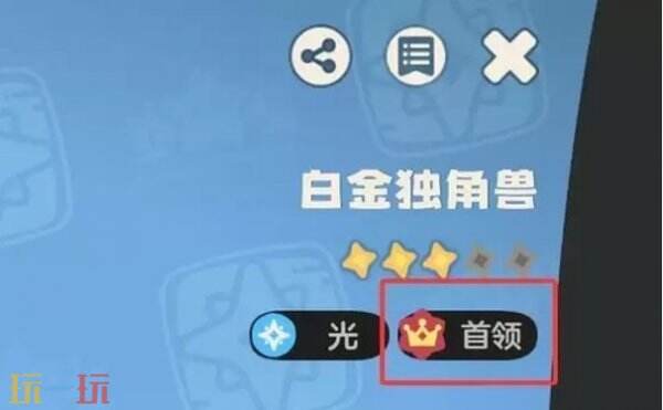 洛克王国世界首领化详情 洛克王国世界首领化方法