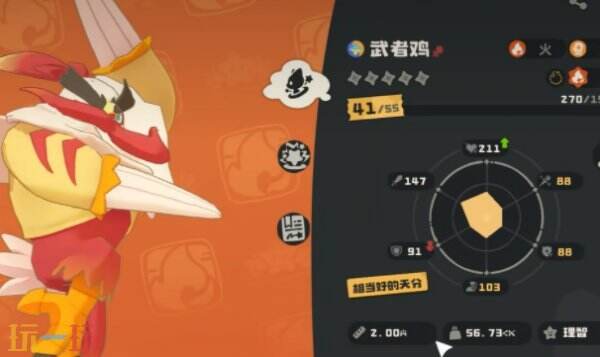 洛克王国世界武者鸡强度介绍 洛克王国世界武者鸡实力详解