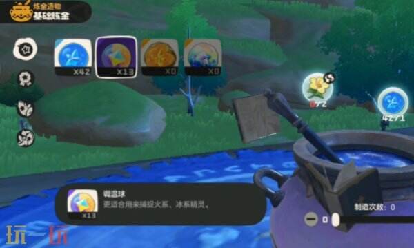 洛克王国世界技能炼金怎么用 洛克王国世界技能炼金用法介绍