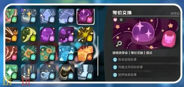 洛克王国世界技能石怎么获得 洛克王国世界技能石获取方法