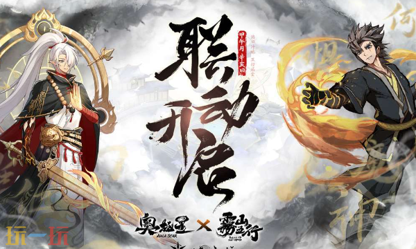 奥拉星官方云游戏秒玩入口 奥拉星云游戏登陆入口