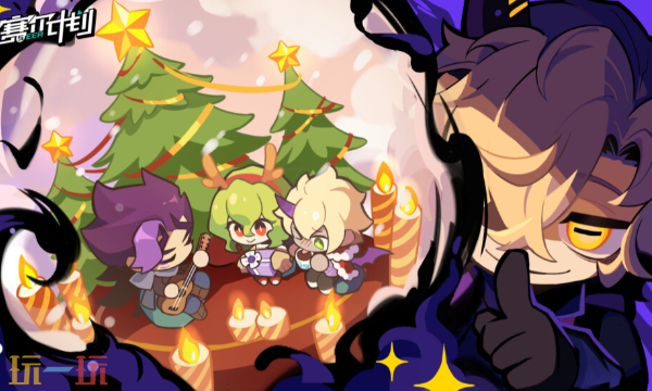 赛尔计划官方网页版在线玩入口 赛尔计划网页版免下载入口