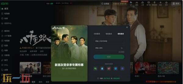 爱奇艺官网地址 爱奇艺网页版官方登录入口