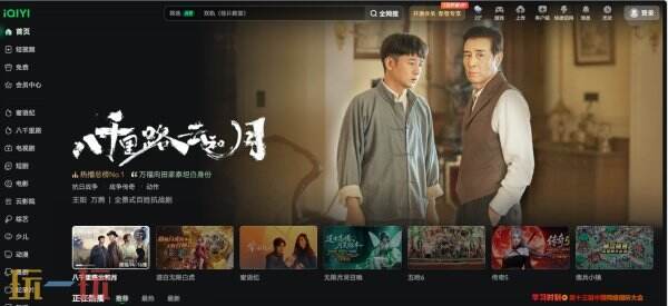 爱奇艺官网地址 爱奇艺网页版官方登录入口