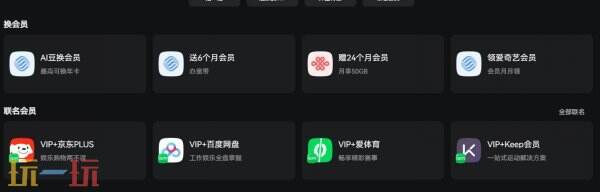 如何免费获得爱奇艺VIP 爱奇艺VIP免费领取方法