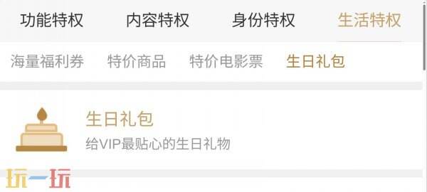 爱奇艺免费福利有哪些 爱奇艺免费福利大全