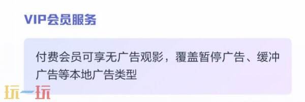 爱奇艺广告怎么关 爱奇艺广告免费关掉方法