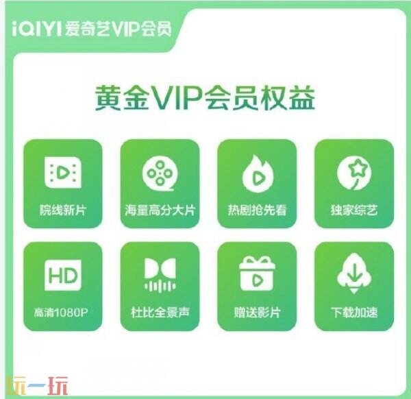 爱奇艺会员免费激活码有哪些 2026最新爱奇艺会员激活码免费领取