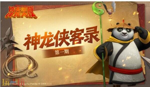 功夫熊猫神龙大侠阿宝怎么玩 功夫熊猫神龙大侠阿宝技能介绍