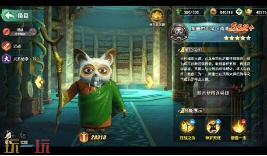 功夫熊猫神龙大侠哪些角色适合近战 功夫熊猫神龙大侠近战角色推荐