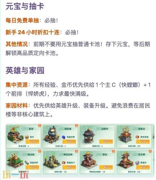 功夫熊猫神龙大侠新手核心任务 功夫熊猫神龙大侠新手必做