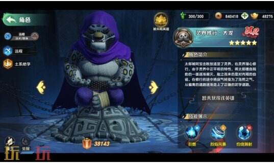 功夫熊猫神龙大侠哪些角色适合后排输出 功夫熊猫神龙大侠后排输出角色推荐