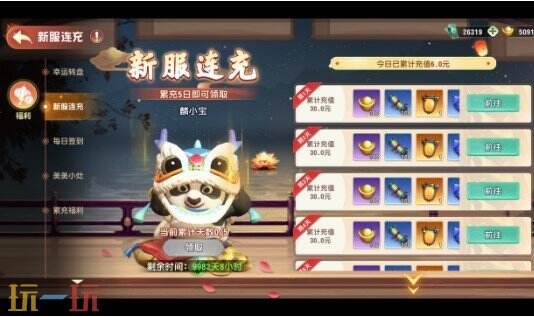 功夫熊猫神龙大侠公测福利有哪些 功夫熊猫神龙大侠公测福利汇总