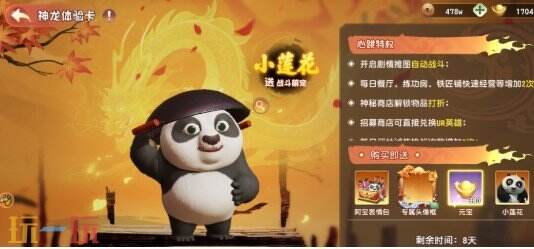 功夫熊猫神龙大侠新手前期资源如何规划 功夫熊猫神龙大侠新手前期资源规划攻略