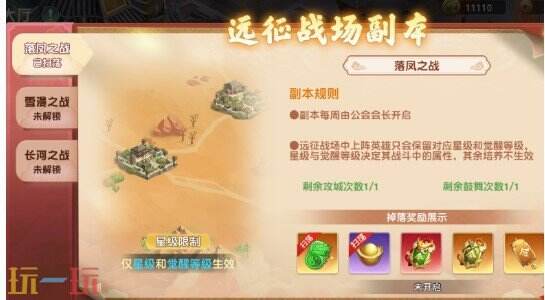 功夫熊猫神龙大侠新手前期资源如何规划 功夫熊猫神龙大侠新手前期资源规划攻略