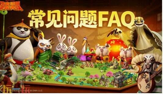 功夫熊猫神龙大侠公测有问题怎么办 功夫熊猫神龙大侠公测问题解答