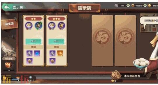 功夫熊猫神龙大侠宝物如何养成 功夫熊猫神龙大侠宝物升阶规则