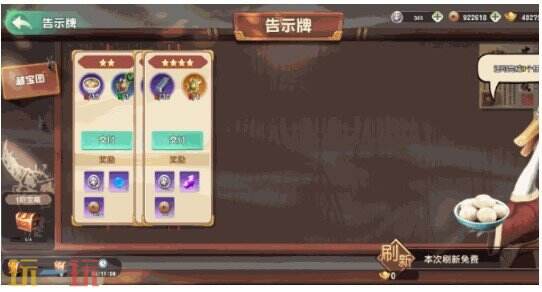 功夫熊猫神龙大侠宝物如何优化 功夫熊猫神龙大侠宝物优化思路