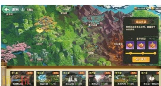 功夫熊猫神龙大侠宝物如何优化 功夫熊猫神龙大侠宝物优化思路