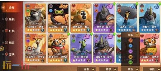 功夫熊猫神龙大侠萌新怎么起号 功夫熊猫神龙大侠萌新起号大法