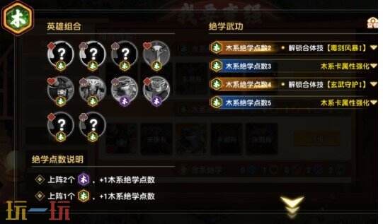 功夫熊猫神龙大侠木系绝学怎么玩 功夫熊猫神龙大侠木系绝学玩法攻略