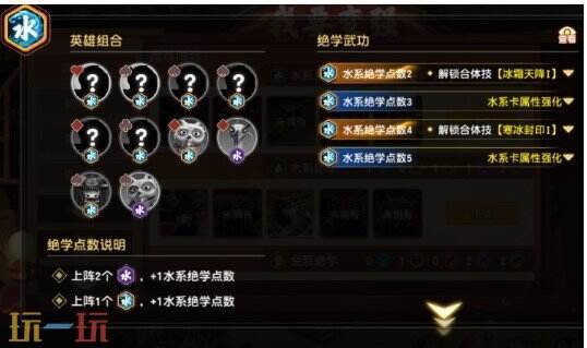 功夫熊猫神龙大侠水系绝学怎么玩 功夫熊猫神龙大侠水系绝学玩法攻略