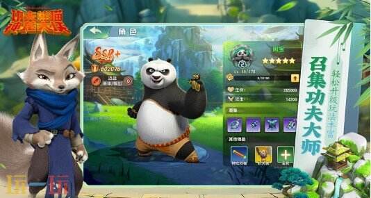 功夫熊猫神龙大侠周匹配赛怎么玩 功夫熊猫神龙大侠周匹配赛玩法攻略