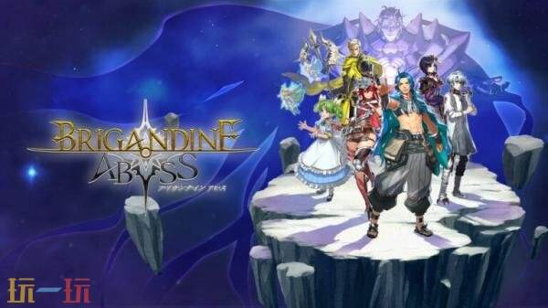 幻想战争策略RPG《幻想大陆战记 深渊》8月26日发售