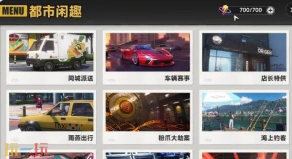 异环方斯怎么获得 游戏币方斯获取方法大全