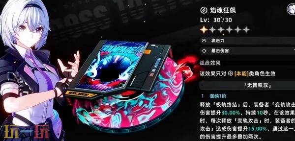 异环鬼火摩托怎么获得 公测五星武器和鬼火摩托免费领攻略