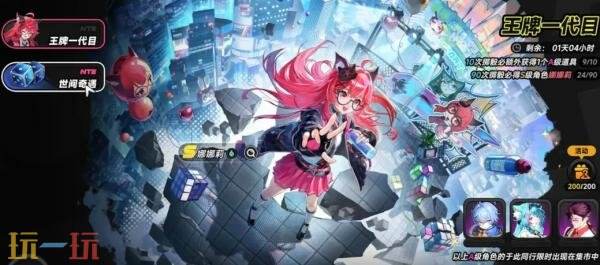 异环抽卡机制是什么 异环抽卡机制详解