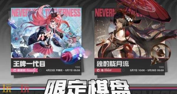 异环抽卡机制是什么 异环抽卡机制详解