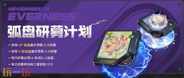 异环抽卡机制是什么 异环抽卡机制详解