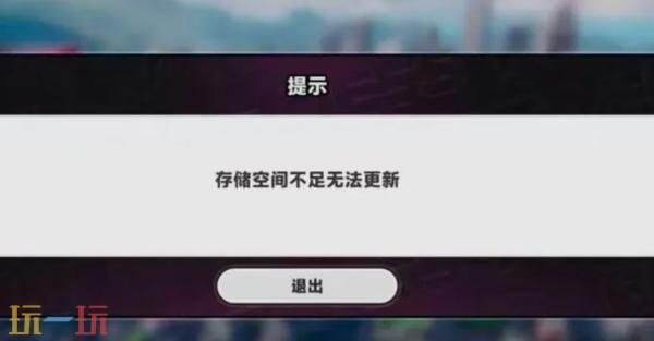 异环下载空间不足无法安装/设备升级/黑屏解决方法详情