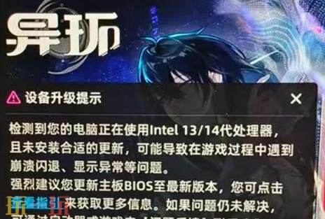 异环下载空间不足无法安装/设备升级/黑屏解决方法详情