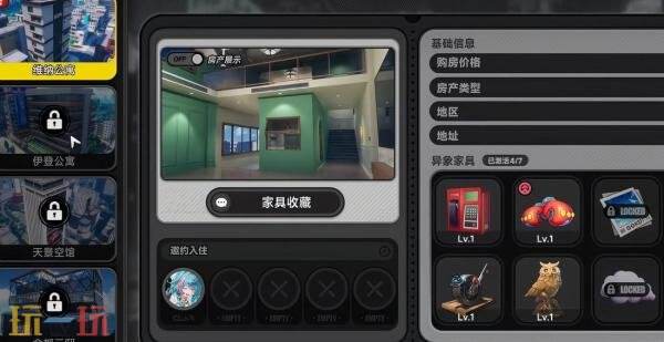 异环怎么赚钱 快速赚钱方法分享