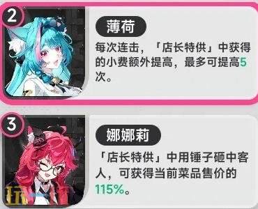 异环店长特供抢钱流怎么玩 店长特供抢钱流玩法分享