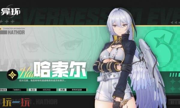 异环哈索尔怎么培养 哈索尔技能加点武器装备配队推荐