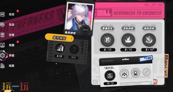 异环白藏怎么培养 白藏技能加点武器装备配队推荐